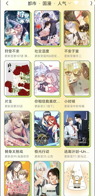 春木漫画无遮挡版