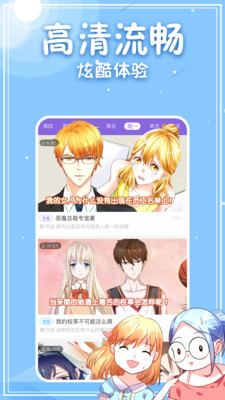 神漫画免登录版