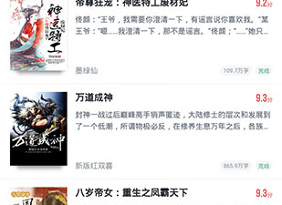 和爱看书同款的app合集