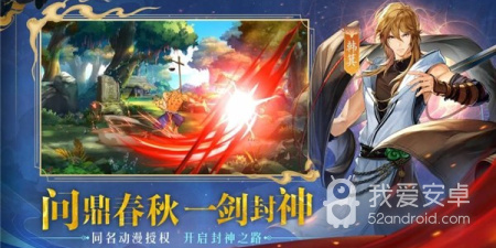 与春秋封神类似的手游合集