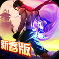 一刀传世巅峰版