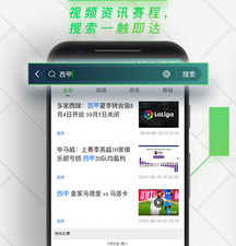 跟爱奇艺体育相似的app合集