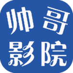 帅哥影院升级版