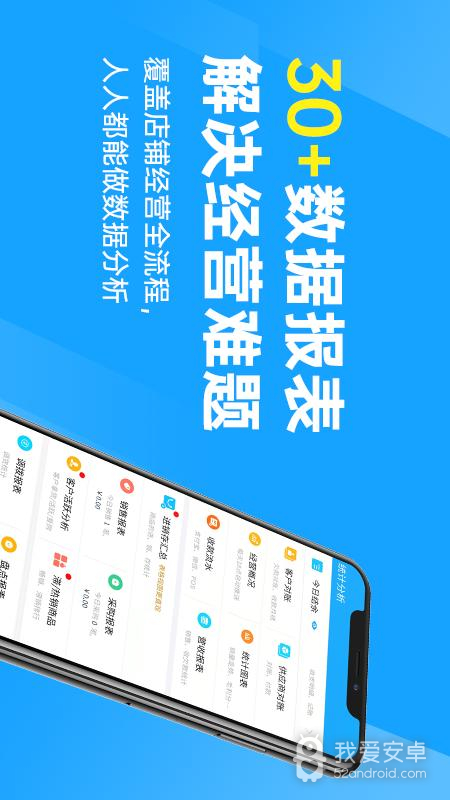 秦丝进销存最新版