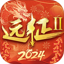 远征2中文版