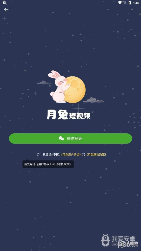月兔短视频红包版