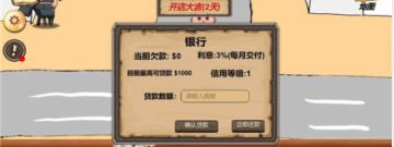 商业经营手游合集