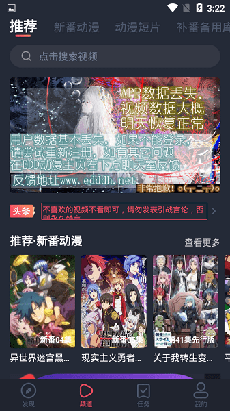 横风动漫无限阅币版