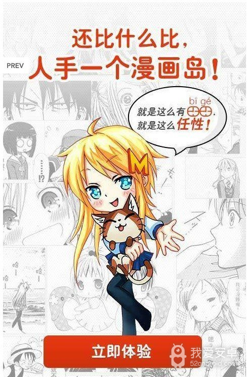 小兔漫画纯净版