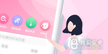 姨妈app合集