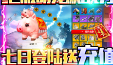 耐玩的仙侠类手游合集