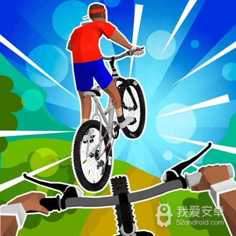 疯狂自行车无敌版