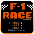 f1赛车3d版