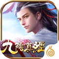 九阴应用宝版