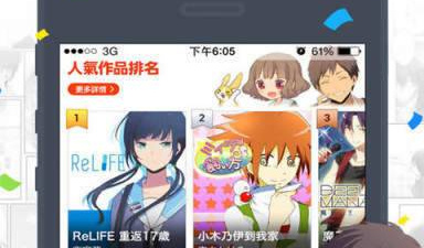 像kk漫画的app合集