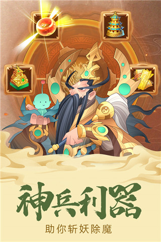 六界召唤师网易版