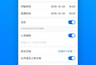 深受推荐的电话会议app合集