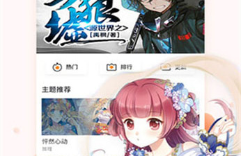 与runaway韩国动漫类似的app合集
