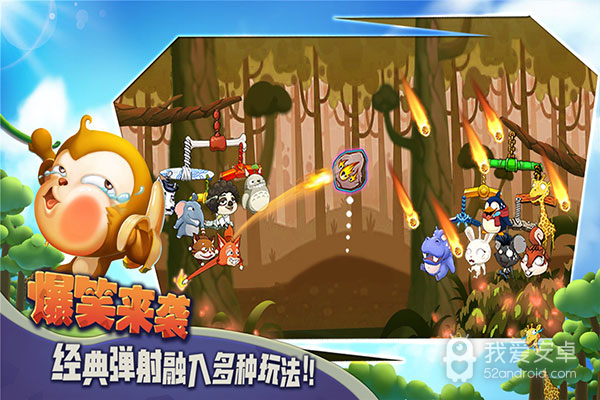 猴子很忙qq登录版