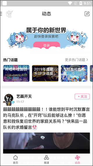 哔哩哔哩免注册版