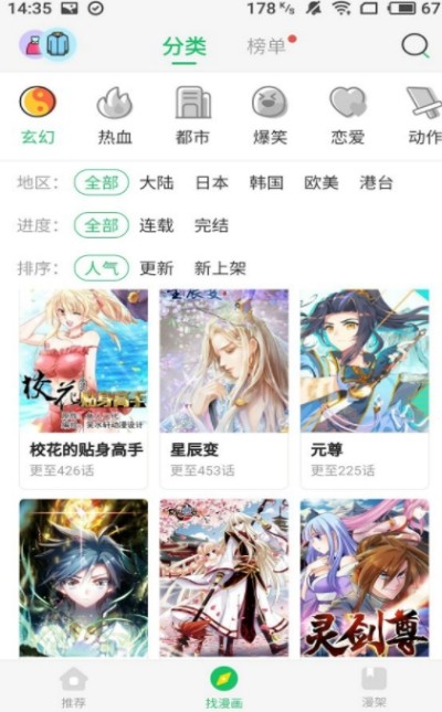 太极漫画