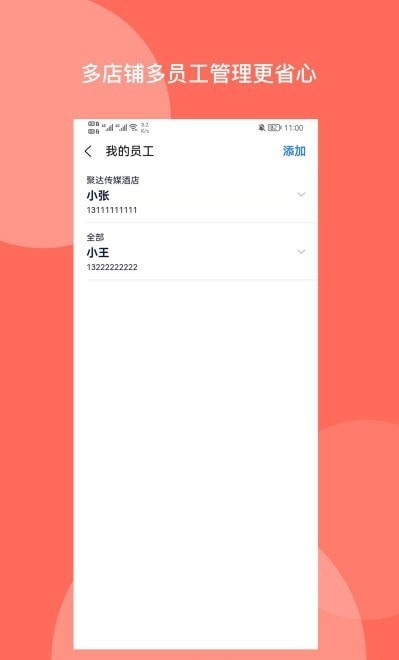 订餐表pro