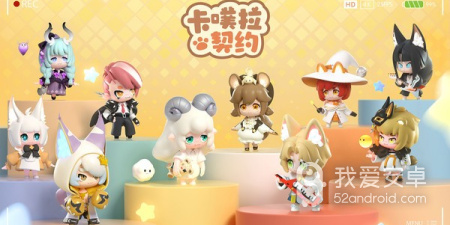 与卡噗拉契约类似的手游合集