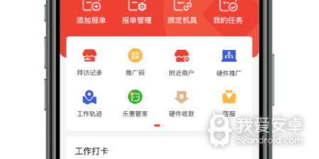 良心好用的收银类的app合集