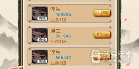 不坑钱的益智五子棋手游合集
