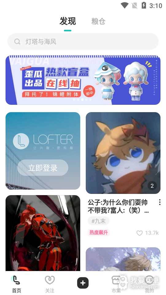 lofter小说