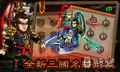 狂斩三国免费版