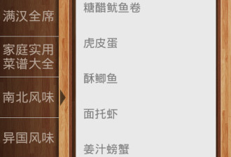 孕妇健康食谱app合集