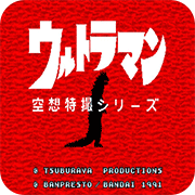 奥特曼空想特摄系列悟饭版