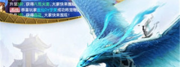 异兽仙侠手游合集