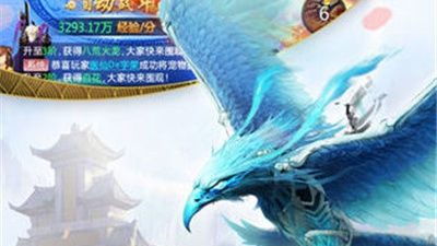 异兽仙侠手游合集