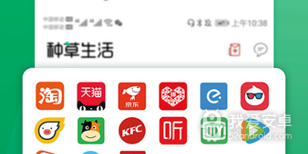 类似小红书的种草app合集