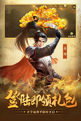 三国杀全武将版