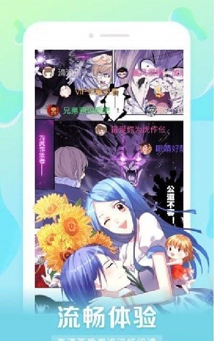 星球漫画极速版