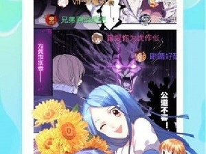 跟漫画星球同款的app合集