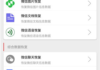 qq过期文件恢复的app合集
