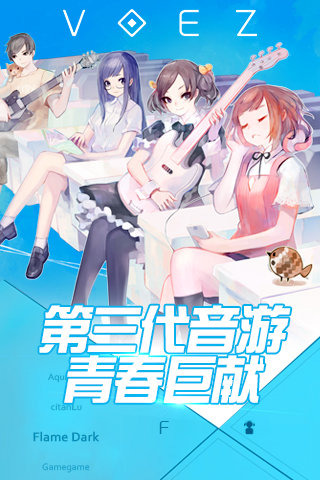 兰空voez无限key版