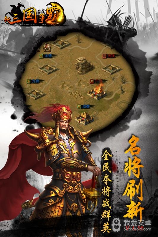 新三国争霸无限黄金版