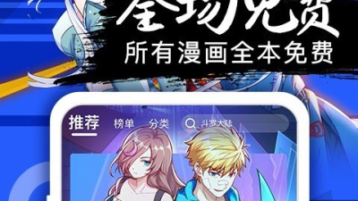 高攀漫画历史版本app合集
