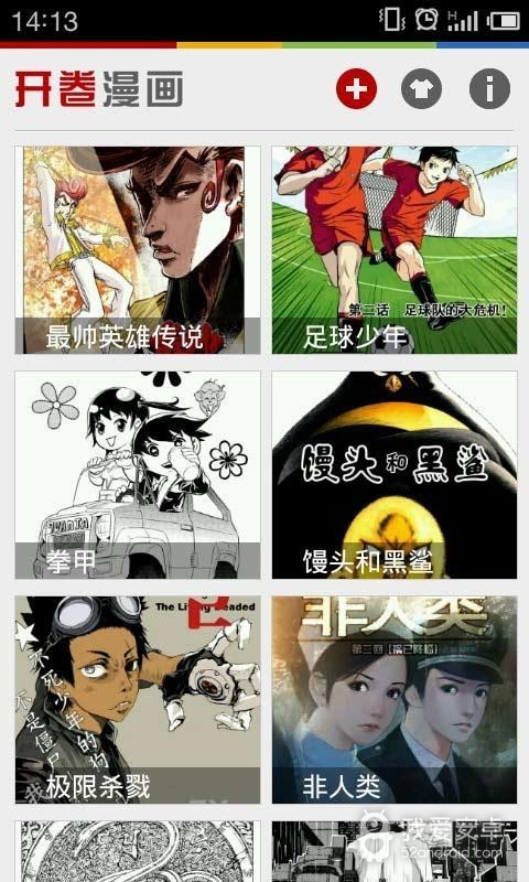 开卷漫画完整版