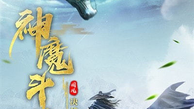 类似修仙梦的手游合集