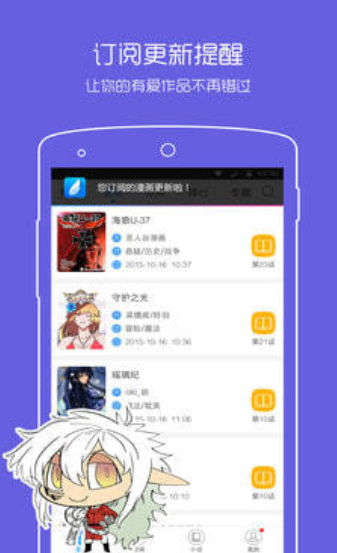 拷贝漫画无限看版