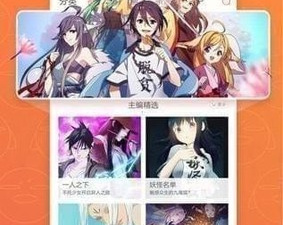 枫叶动漫app合集