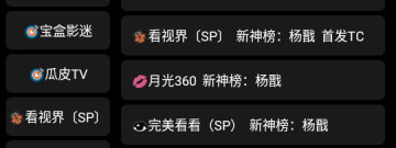 91影视全版本app合集