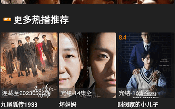 正版无广告追剧app合集