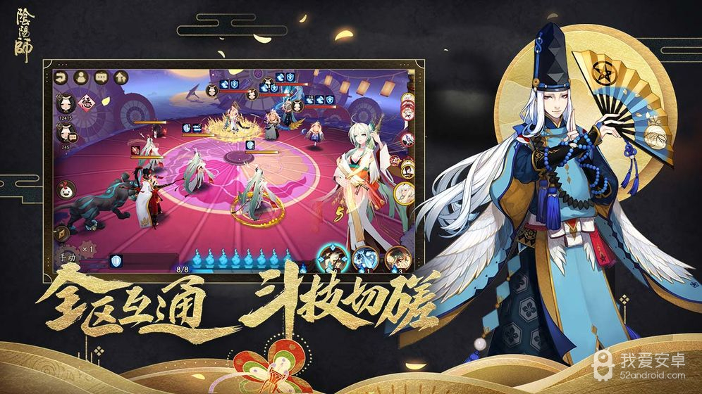 阴阳师360版